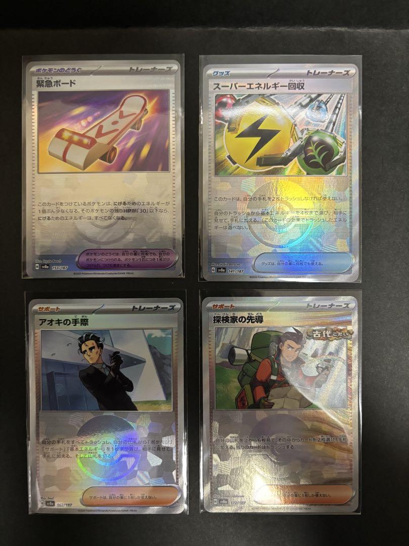 ポケモンカード　トレーナーズ　ポケモンのどうぐ　グッズ　バラ売り　ばら売り