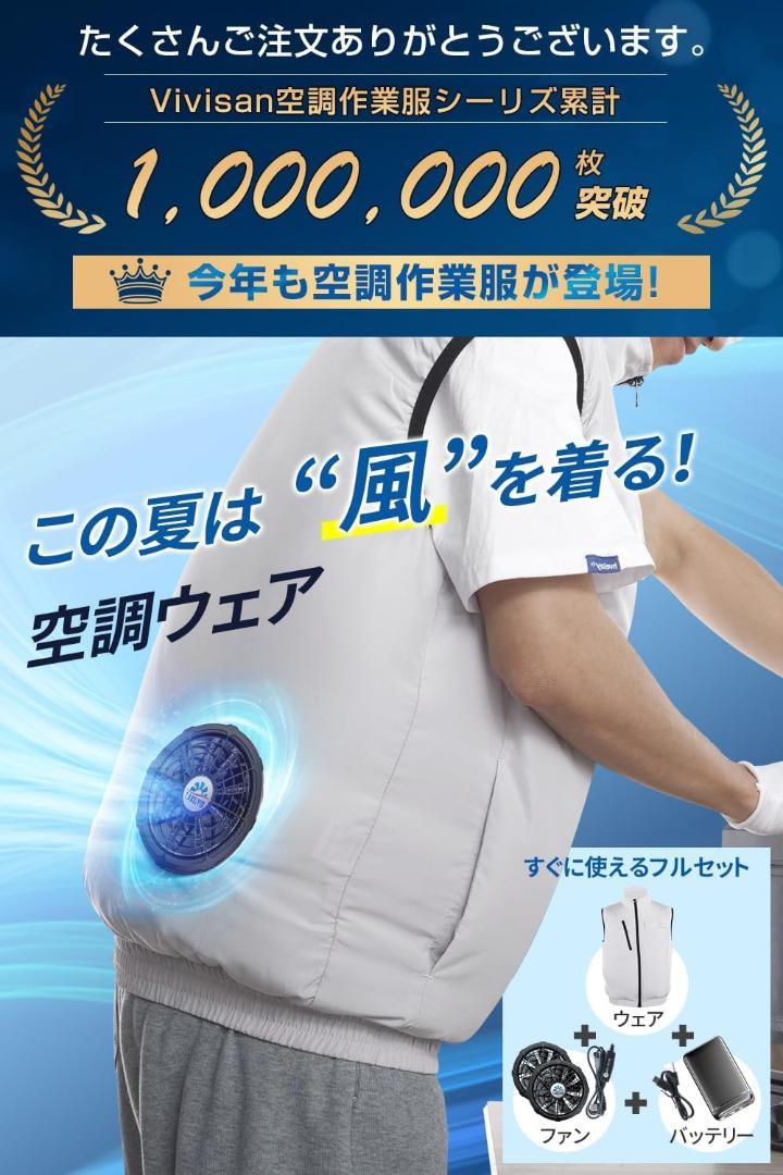 空調服 ベスト 超軽量 薄型 空調作業服 ファン付ベスト バッテリー付 迷彩 黒