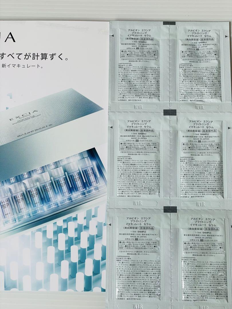 ブライトニング