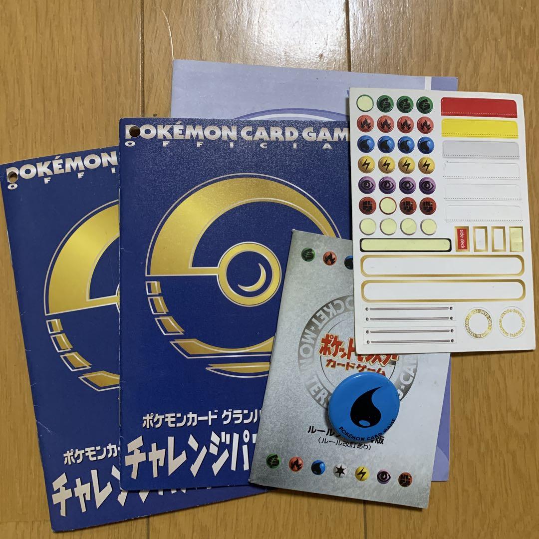 ポケモンカード　チャレンジパスポート　クイックガイド ポケモンカード チャレンジパスポート クイックガイド