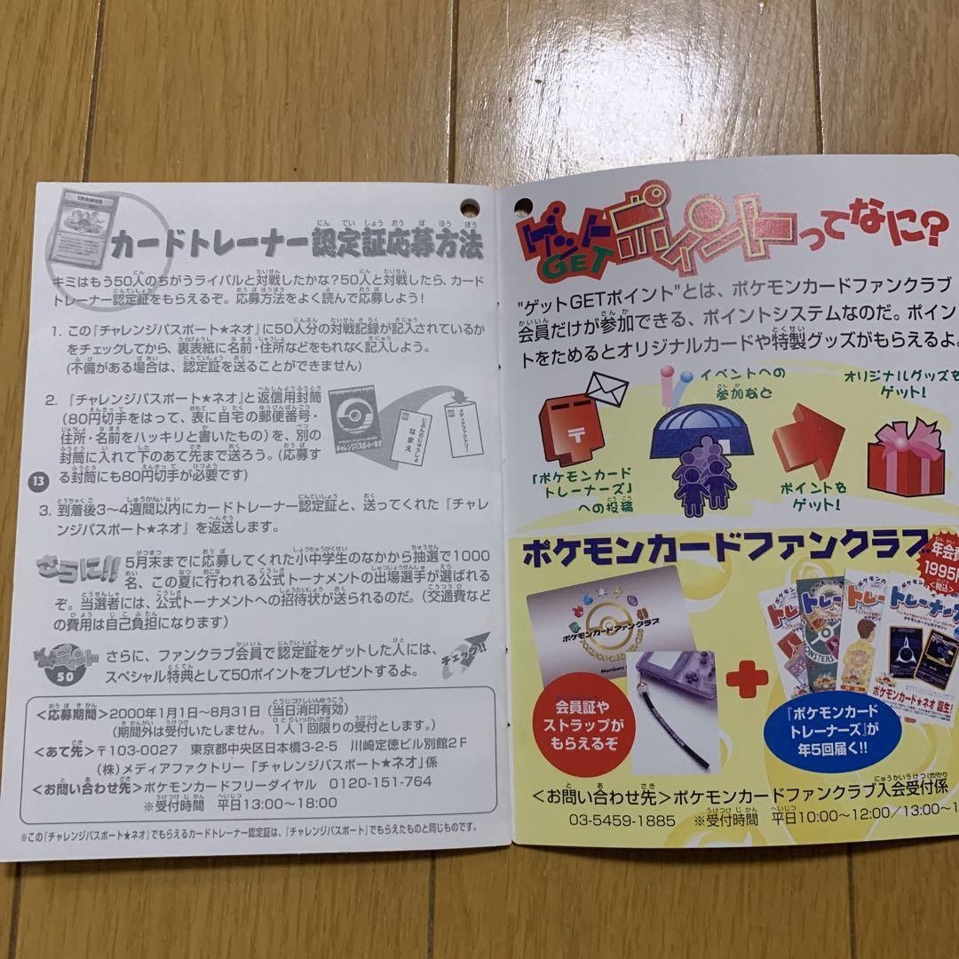 ポケモンカード　チャレンジパスポート　クイックガイド ポケモンカード チャレンジパスポート クイックガイド