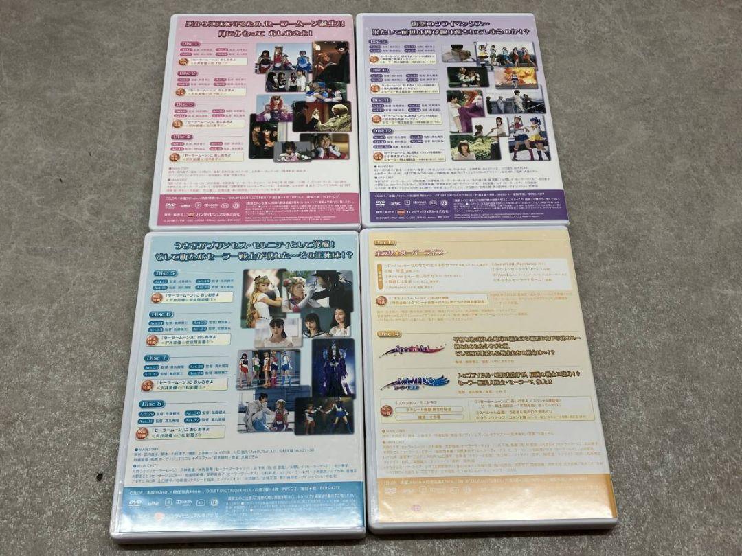 け*ん様 美少女戦士セーラームーン Super Special DVD−BOX