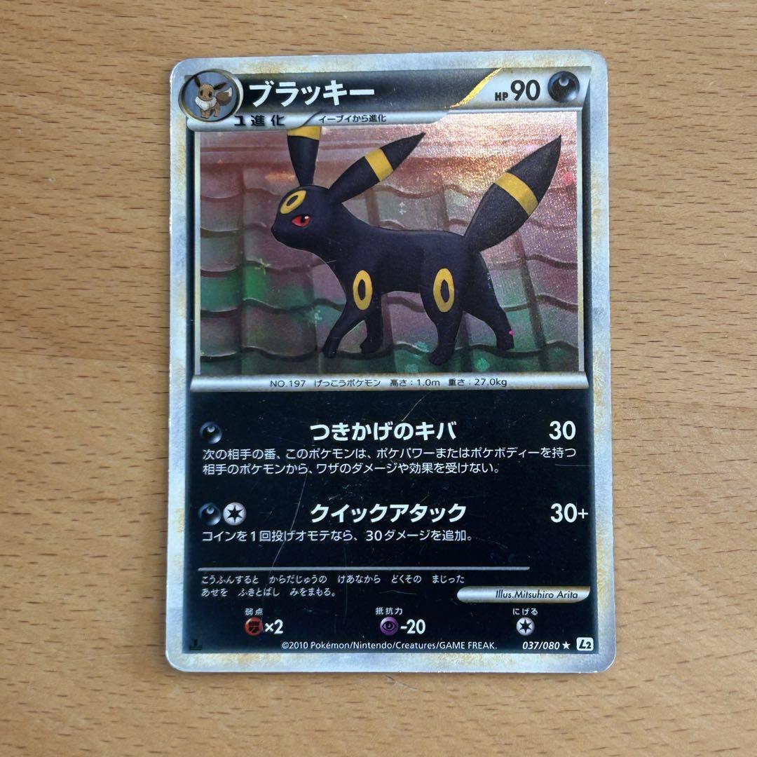 りお様専用 ポケモンカード ブラッキー つきかげのキバ - メルカリ