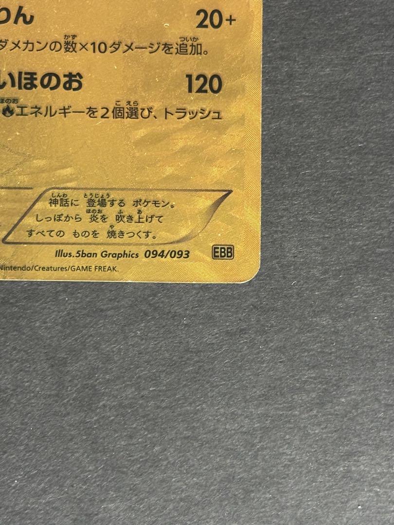 EXバトルブースト レシラム ゼクロム セット シークレット 金
