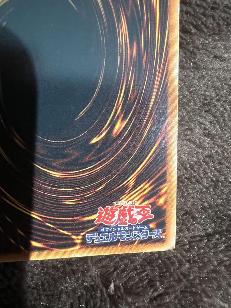 遊戯王　神炎皇ウリア　レリーフ