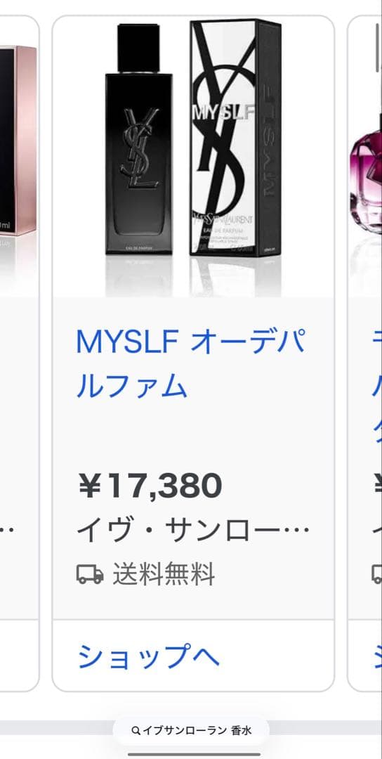 MYSLF オーデパルファム
