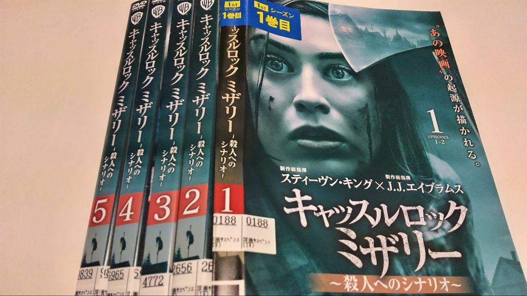 全巻セット【中古】DVD▼キャッスルロック ミザリー 殺人へのシナリオ(5枚セット)第1話～第10話 最終 レンタル落ち キャッスルロック:ミザリー ～殺人へのシナリオ 中古DVDレンタル