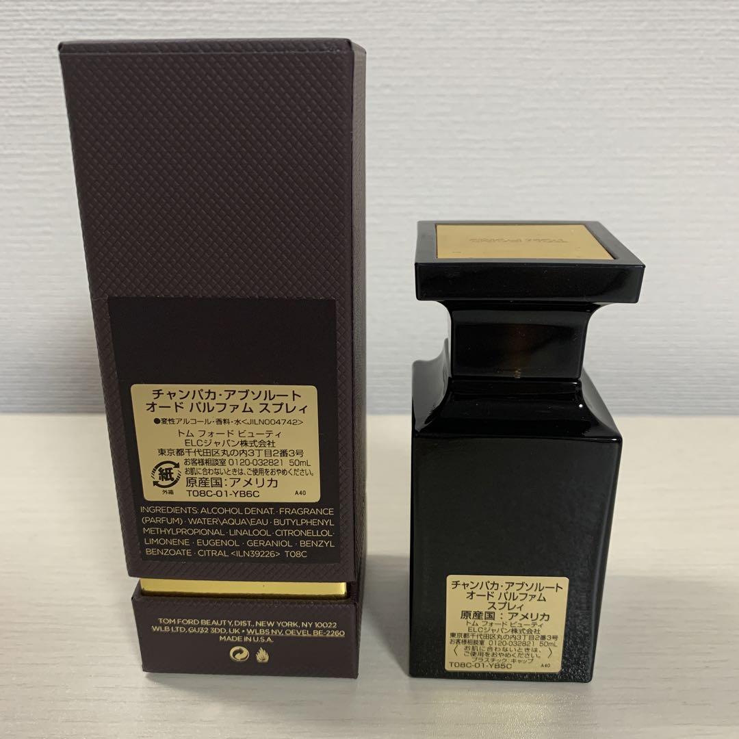 廃盤　チャンパカ・アブソルート　50ML 廃盤チャンパカ・アブソルート50ML