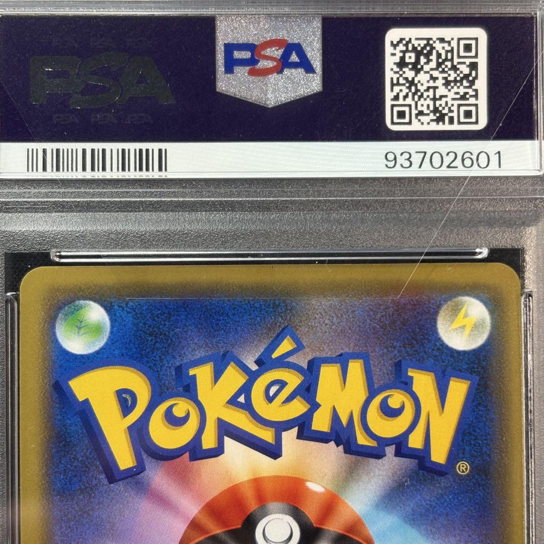 【PSA10】シブヤのピカチュウ プロモ/Shibuya Pikachu