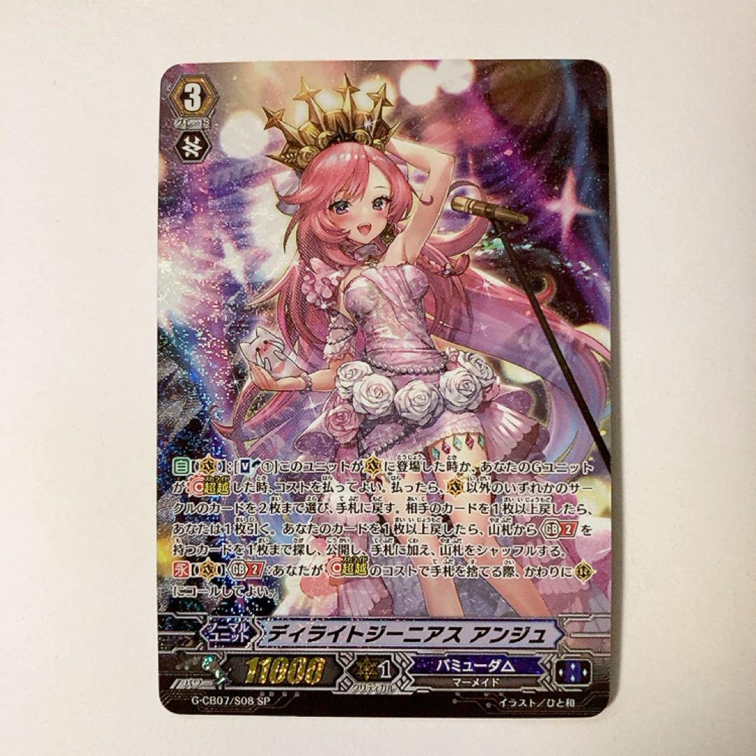 ヴァンガード】ディライトジーニアス アンジュ | トレカ販売