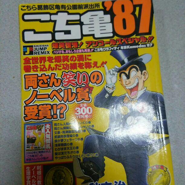 メルカリ こち亀のマンガ その他 300 中古や未使用のフリマ