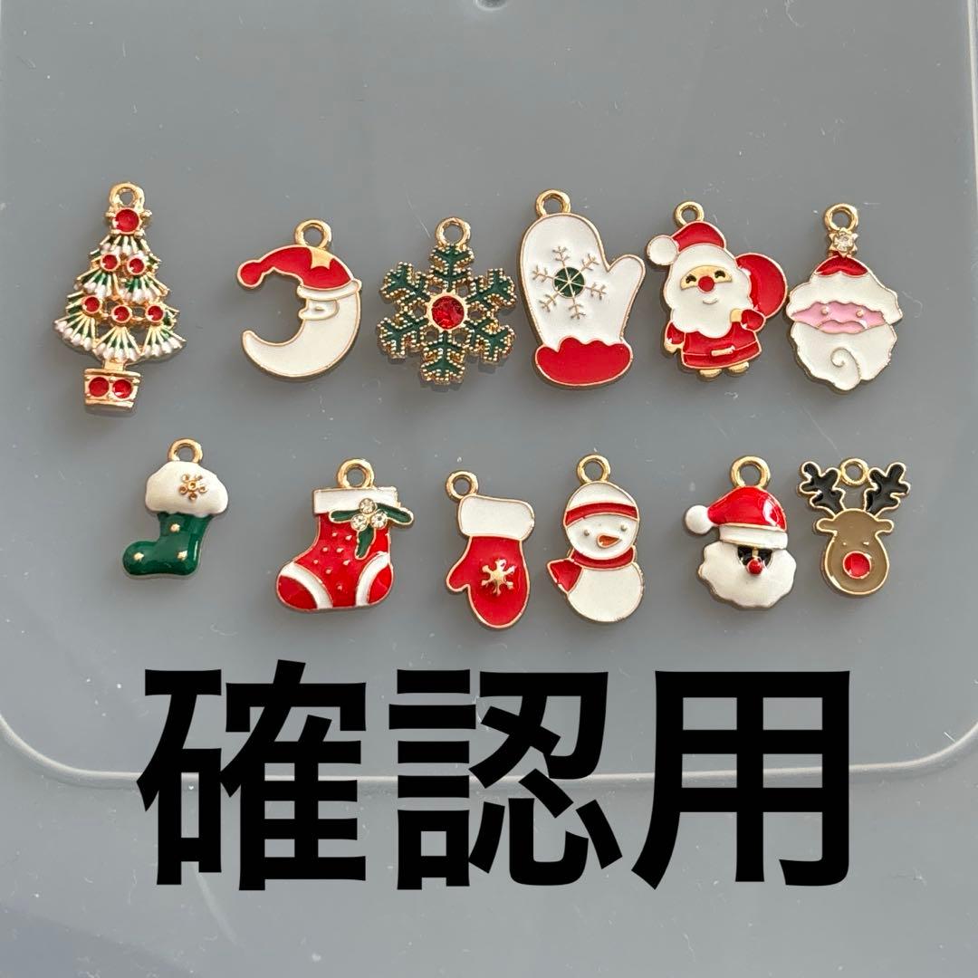 かぎ編み クリスマスモチーフ