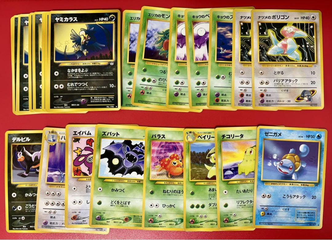 限定セール 旧裏 エリカのモンジャラ キョウのズバット ナツメのポリゴン ポケモンカードゲーム