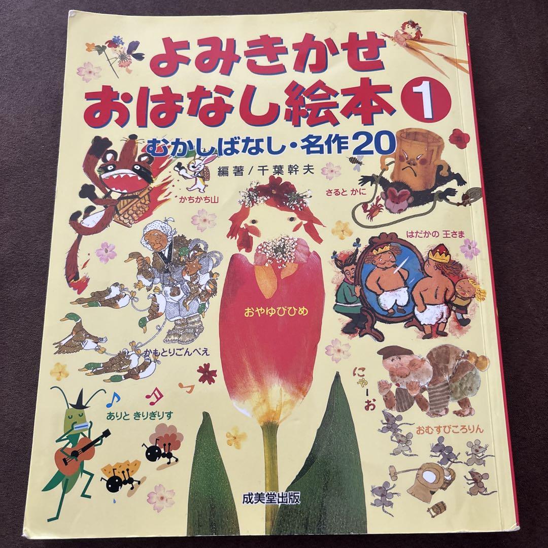 おはなしプレNEO | 小学館の図鑑NEOシリーズ | 小学館