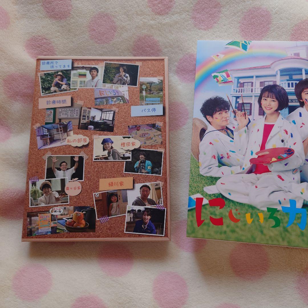 にじいろカルテ Blu-ray BOX〈5枚組〉 - 邦画・日本映画
