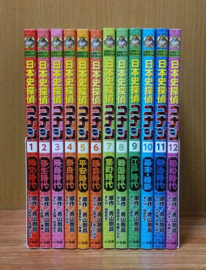 【名探偵コナン学習まんが:日本史探偵コナンシリーズ全巻22冊セット】ythgi 71Qupwtx15L._UF350,350_QL50_.jpg