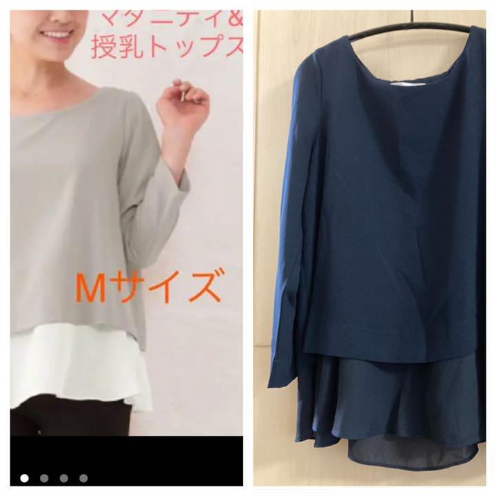 スウィートマミー マタニティ 授乳 トップス ネイビー M
