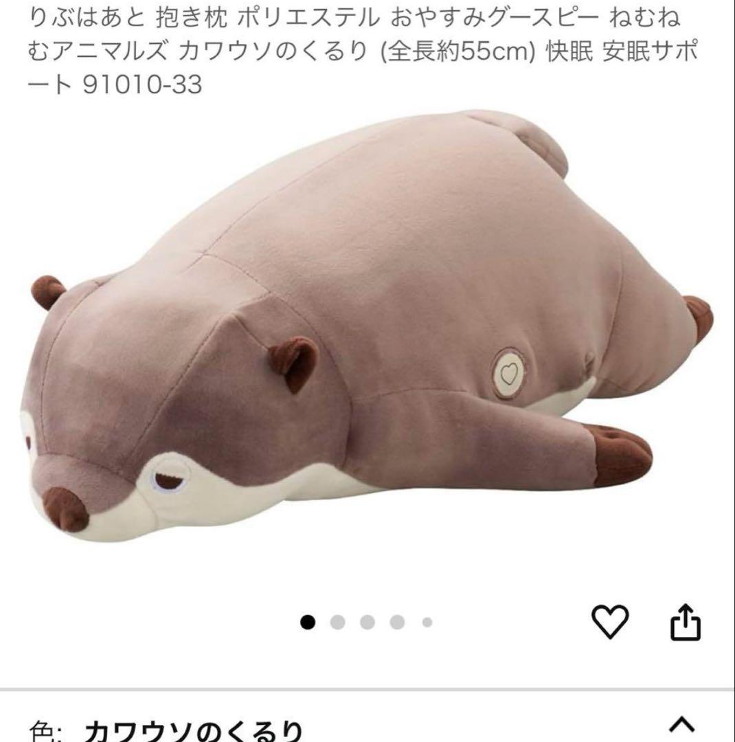 ルルド おやすみグースピーGOOSPYおやすみグースピー くるり