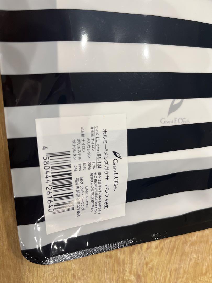 グラントイーワンズ　ホルミーメンズボクサーパンツ4分丈　サイズLL グラント ホルミーメンズボクサーパンツ 4分丈最低 価格
