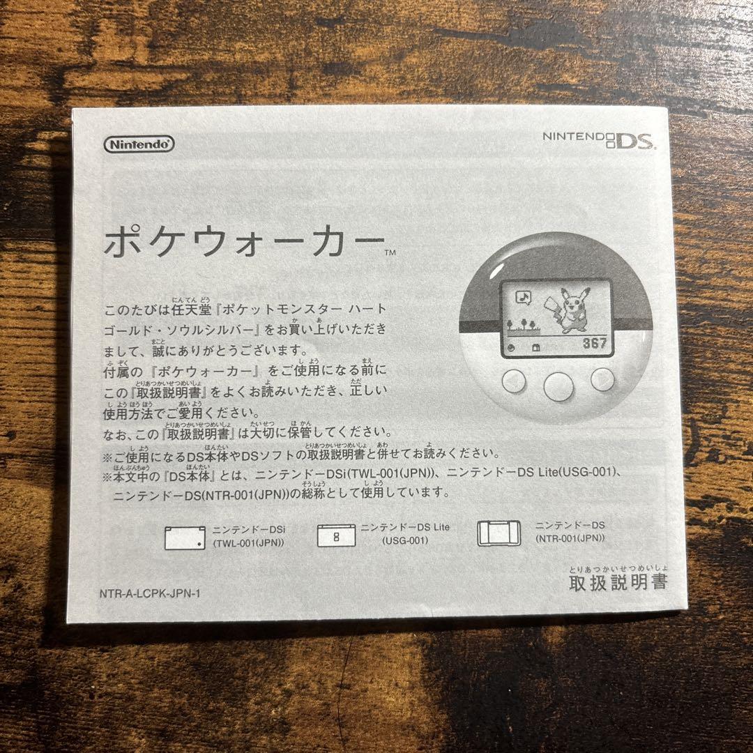 ポケモン　ポケットモンスター　ソウルシルバー　DS ソフト