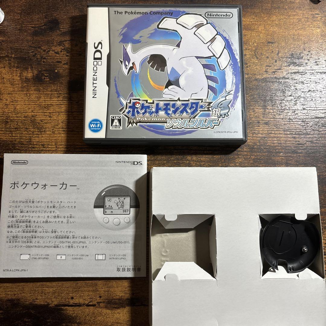 ポケモン　ポケットモンスター　ソウルシルバー　DS ソフト