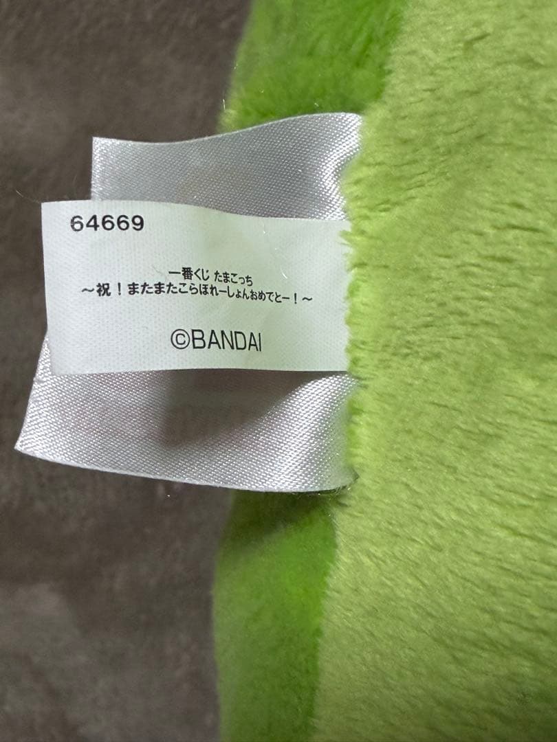 たまごっち ラストワン