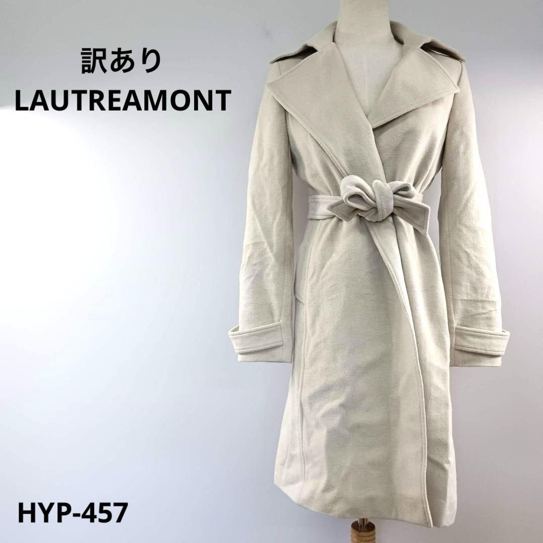 訳あり LAUTREAMONT ロートレアモン アンゴラ ウール 2 おしゃれ