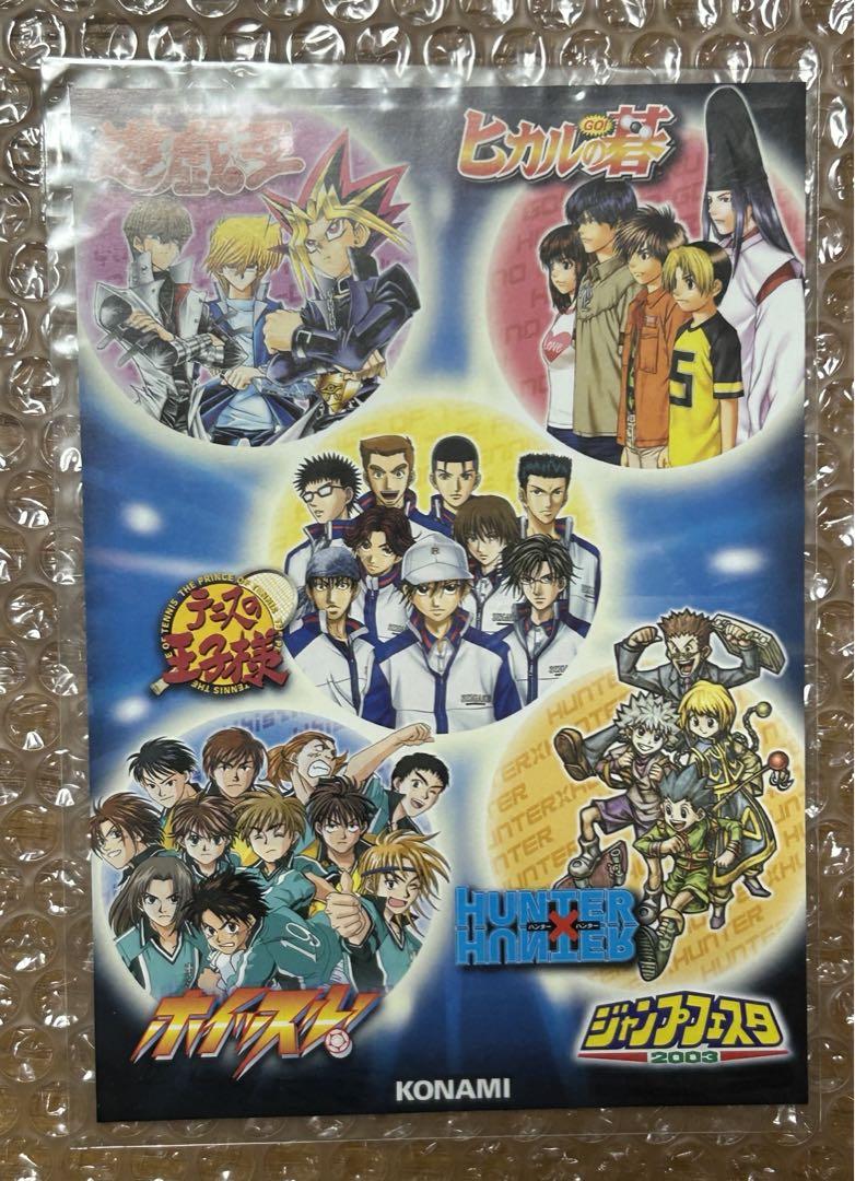 ジャンフェス2003スタンプラリー用キャラクターカード