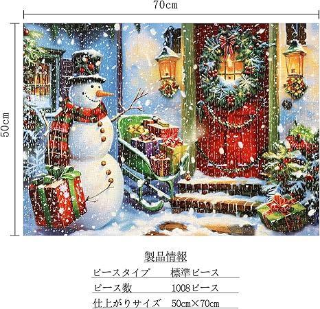 最終値下げ!ジグソーパズル 1008ピース パズル クリスマス 風景