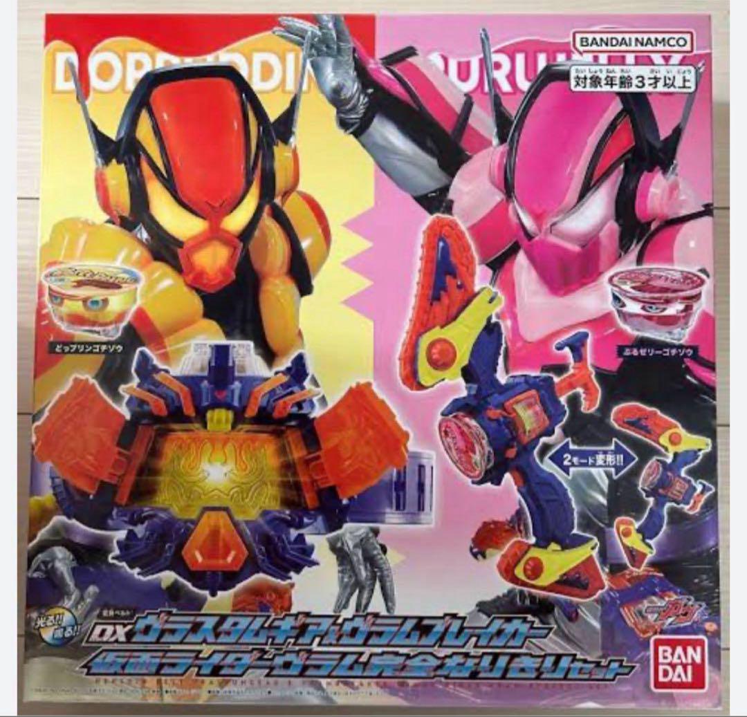 DX ヴラスタムギア＆ヴラムブレイカー 仮面ライダーヴラム 完全なりきりセット