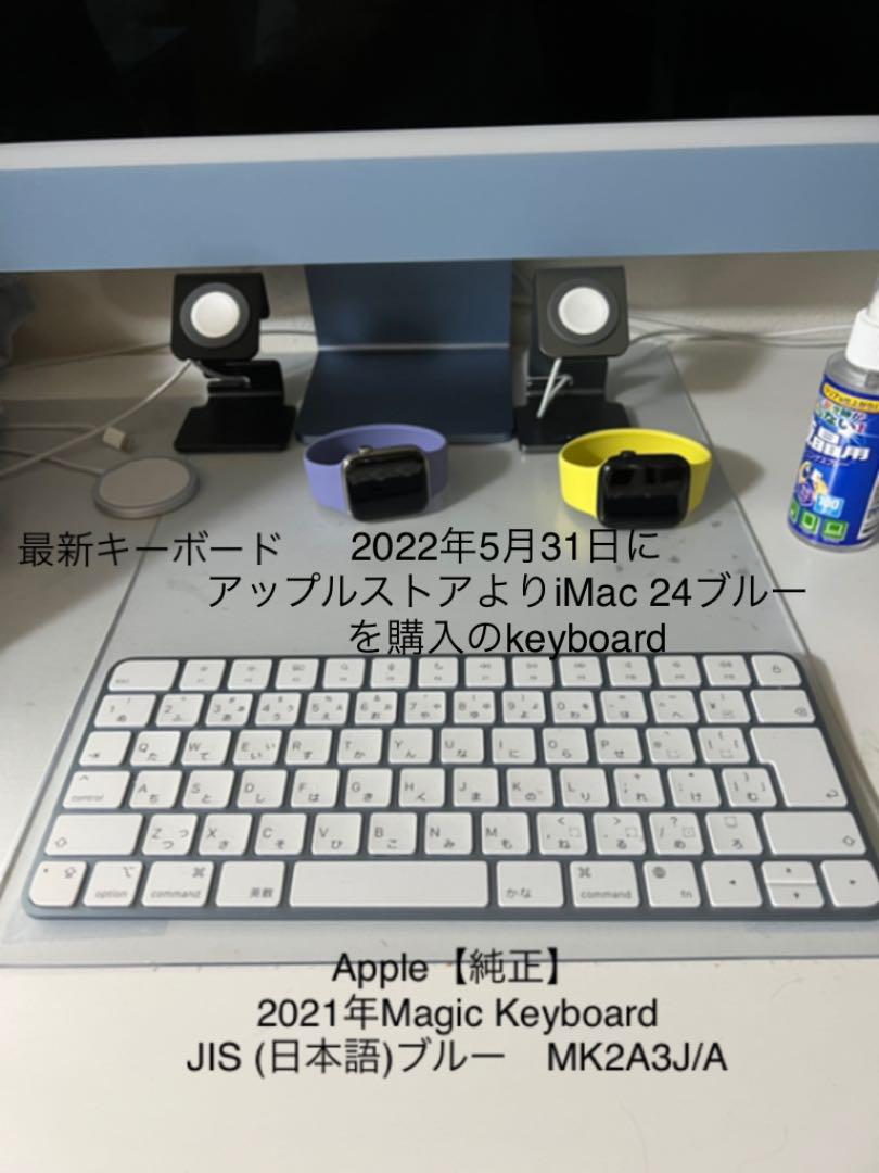 最新モデル Apple Magic Keyboard - 日本語MK2A3J A 【2021福袋】 最新モデル Apple Magic Keyboard - 日本語MK2A3J A 【2021福袋】