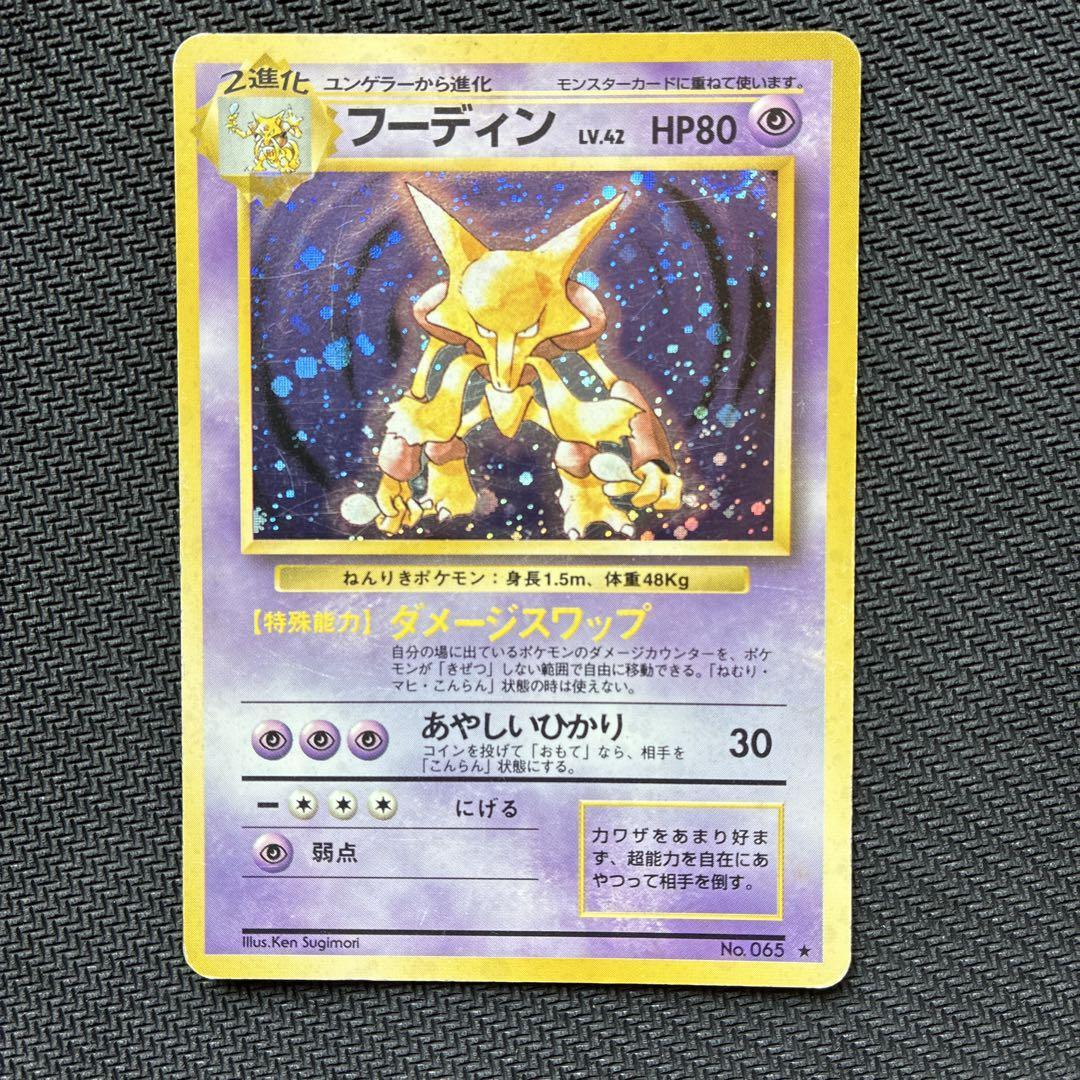 旧裏 キラ 2進化ポケモン 6枚 進化ラインセット - メルカリ