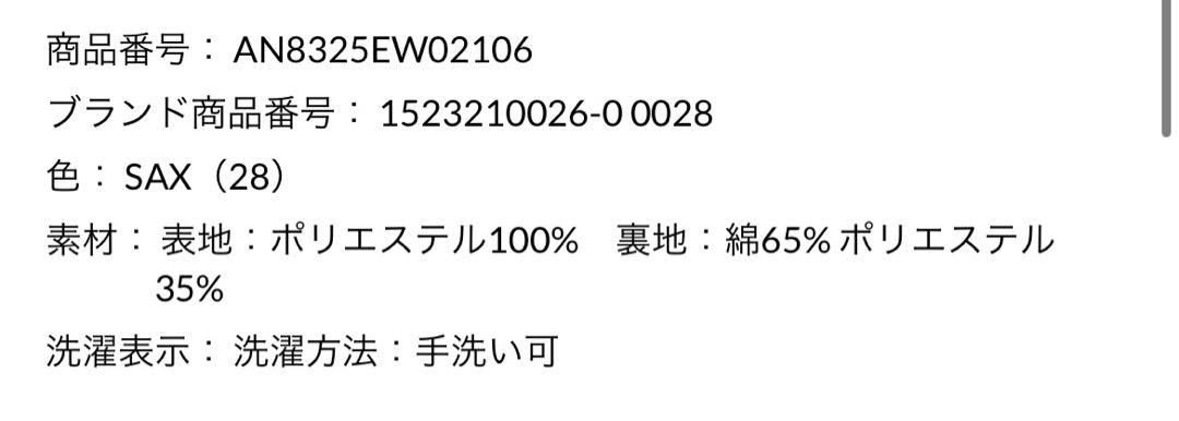 アニュアンス　バックリボンペプラムブラウス