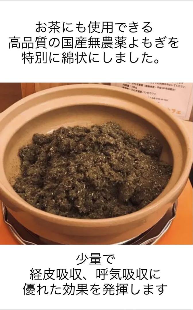 ⑤袖ありマント★国産ヒノキ椅子のよもぎ蒸しセット