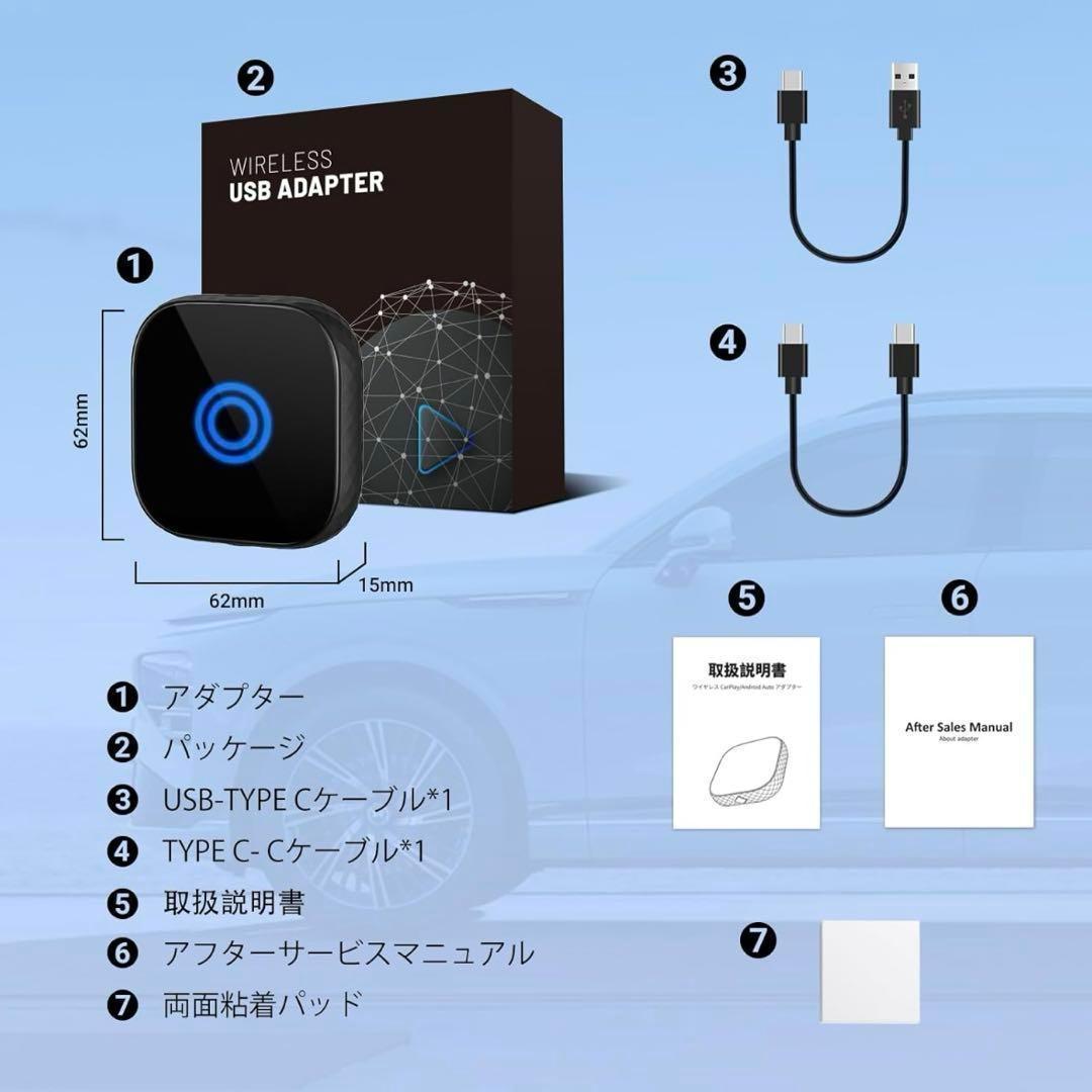 2in1 CarPlayワイヤレスアダプター Bluetooth 無線化