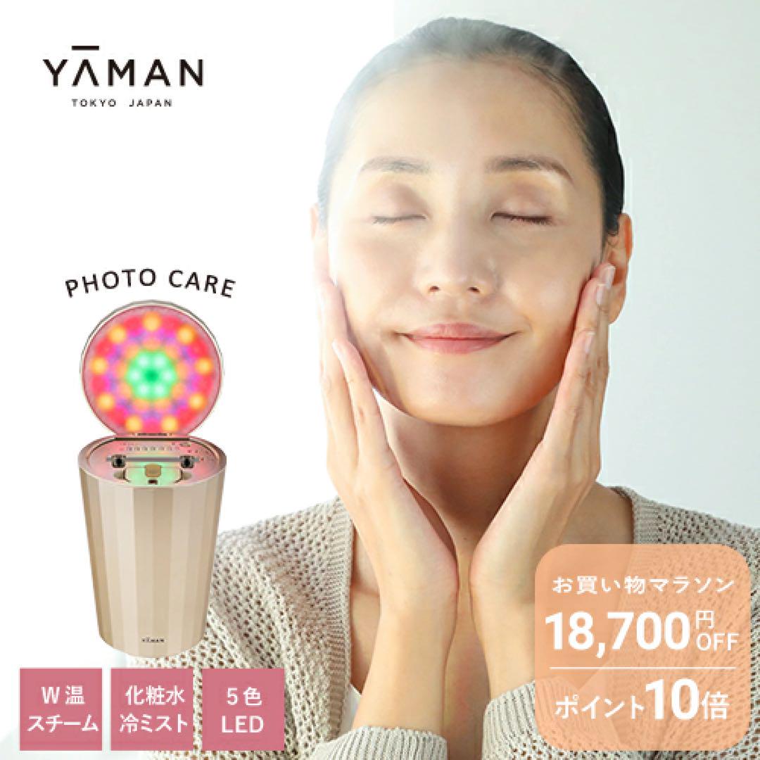 YAMAN フェイススチーマー シルバー
