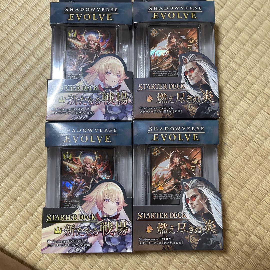 シャドウバース 新たなる戦場 燃え尽きぬ炎 2種２セットです。