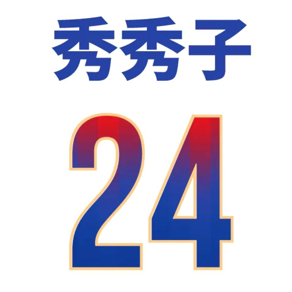WBCQ　24　秀秀子　シウシウヅゥ　応援　野球ユニフォーム　（ブルー）