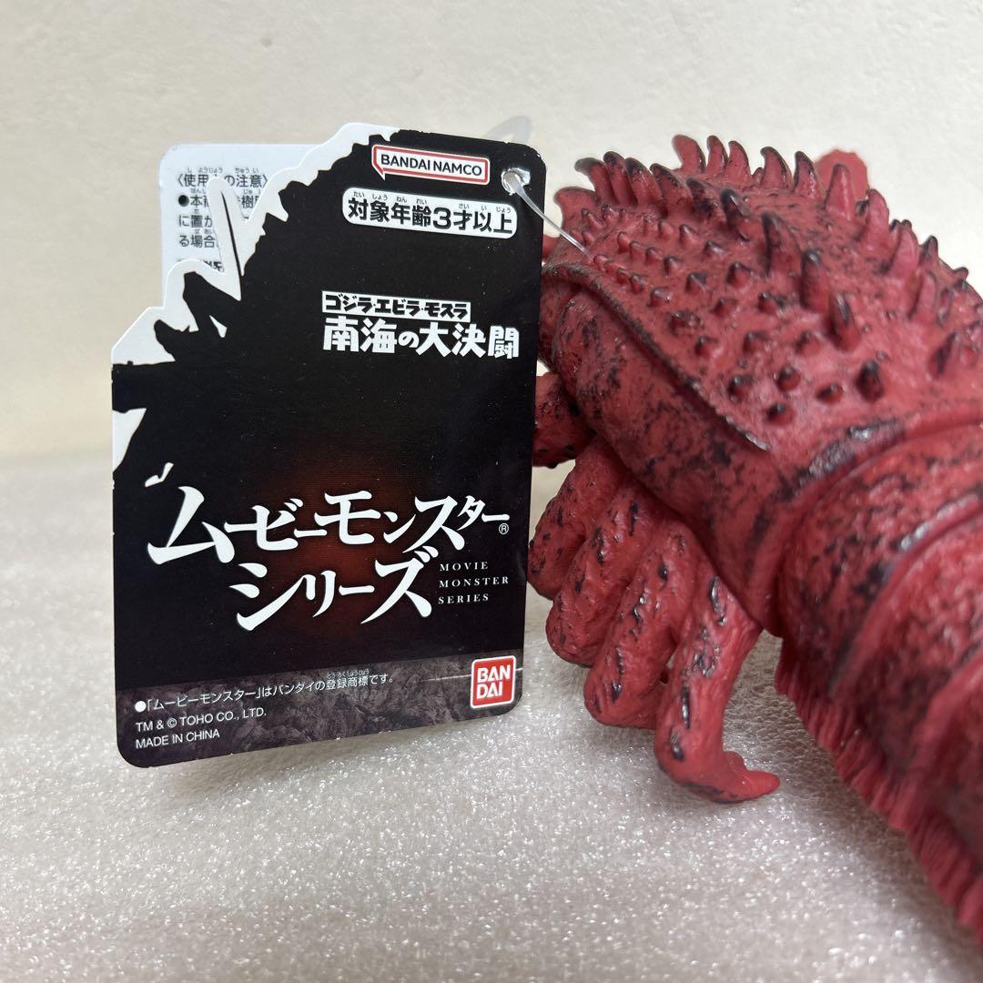 Amazon.co.jp: [バンダイ] ムービーモンスターシリーズ エビラ