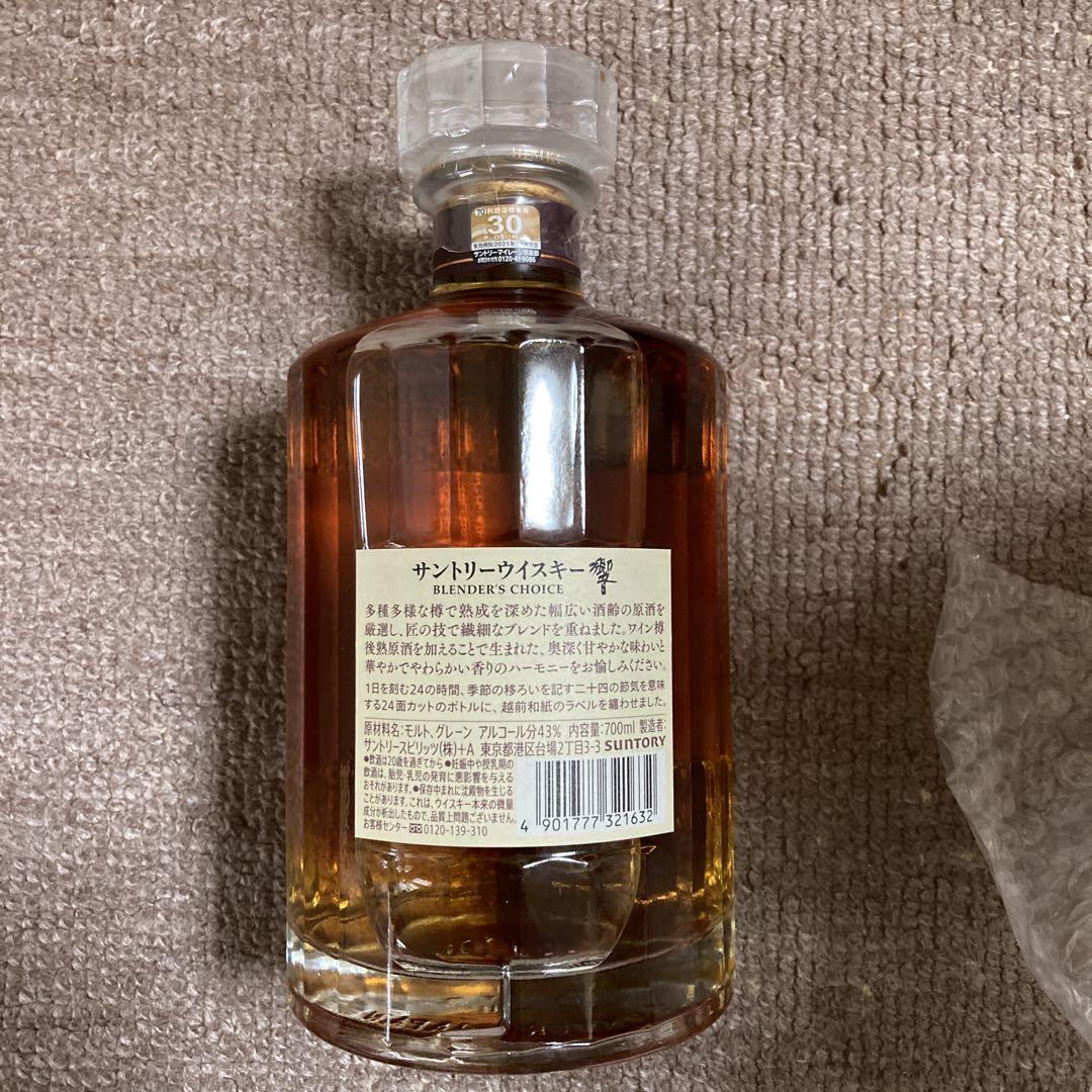 Hibiki Blender's Choice ウイスキー