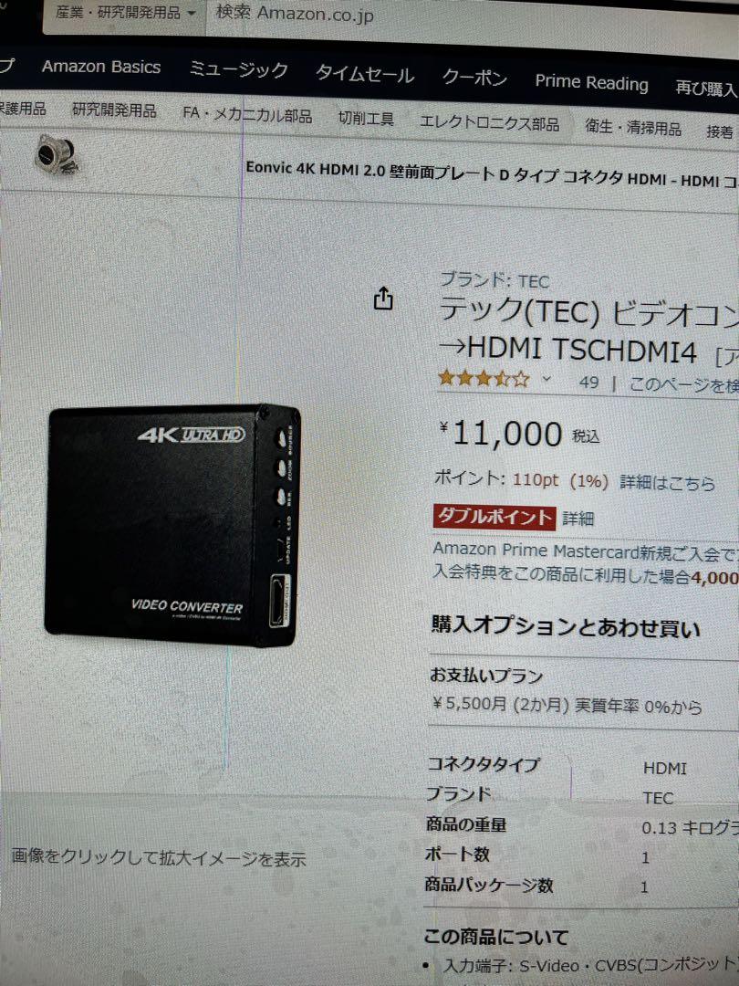 O　未使用品 TEC  4Kコンバート対応 S端子/コンポジット 出力変換