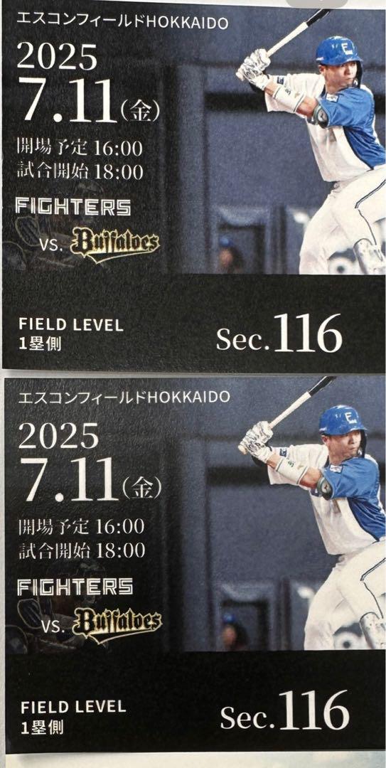 ファイターズvs.バファローズ チケット 2025年7月11日駐車場あり野球