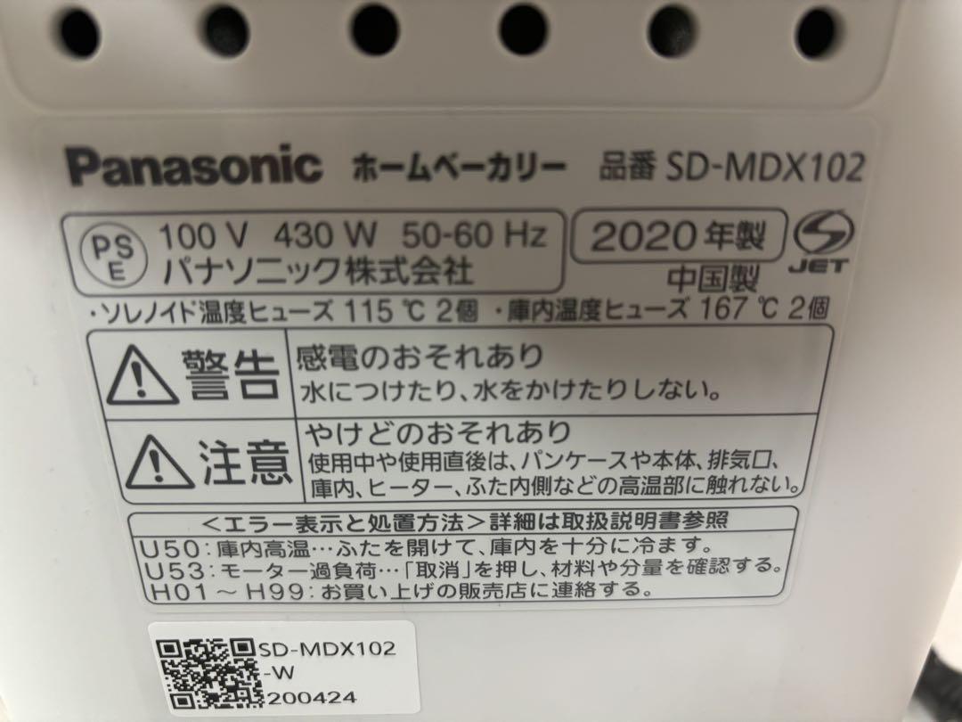 ホームベーカリー Panasonic SD-MDX102-W WHITE