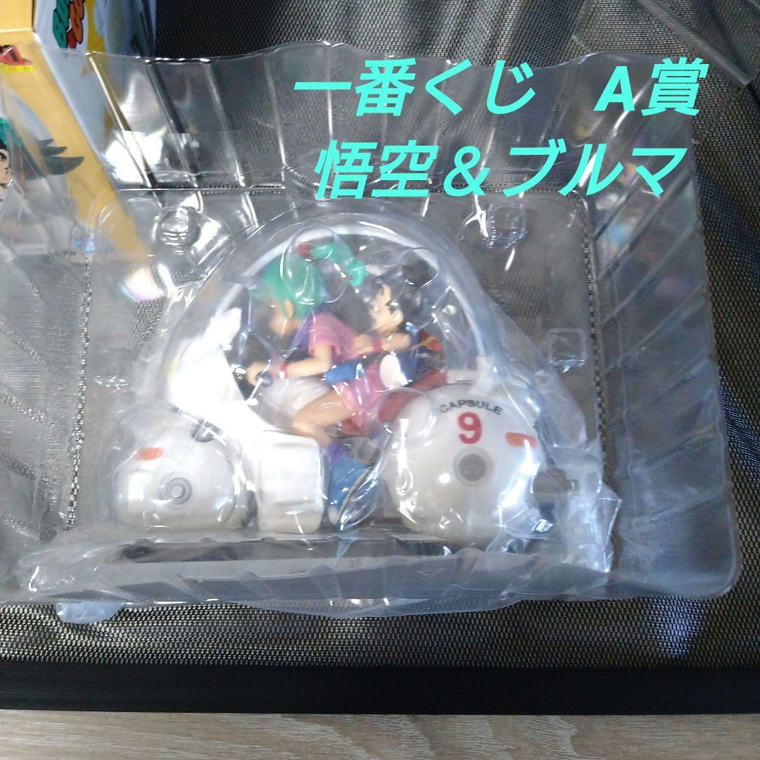 一番くじ ドラゴンボール A賞 孫悟空＆ブルマ バイクフィギュア