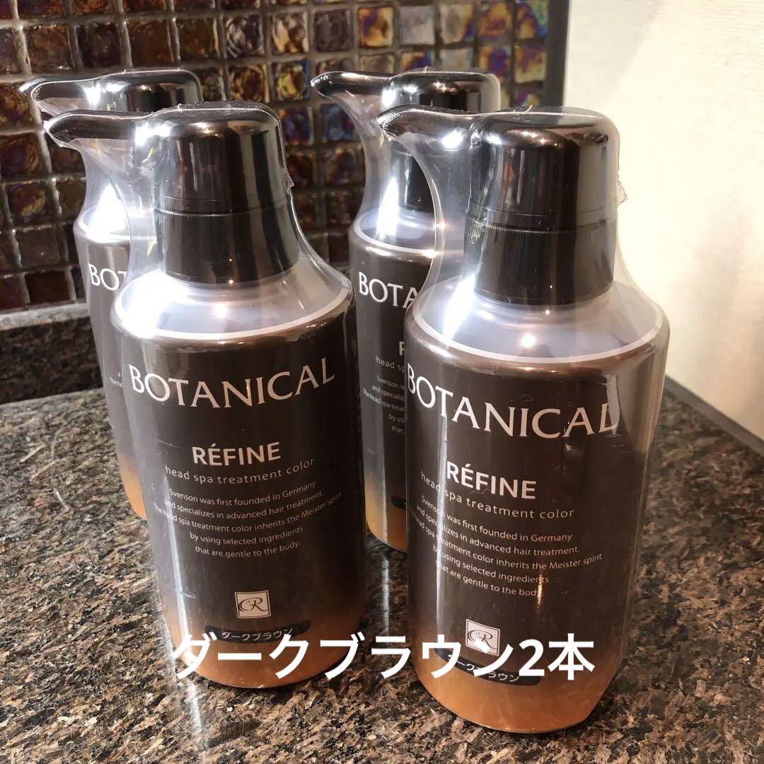 ボタニカルレフィーネ ヘッドスパトリートメントカラー 4本