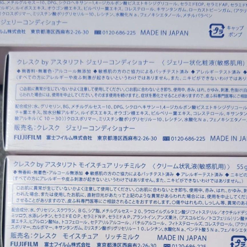 2セット４個ジェリーコンディショナー -
