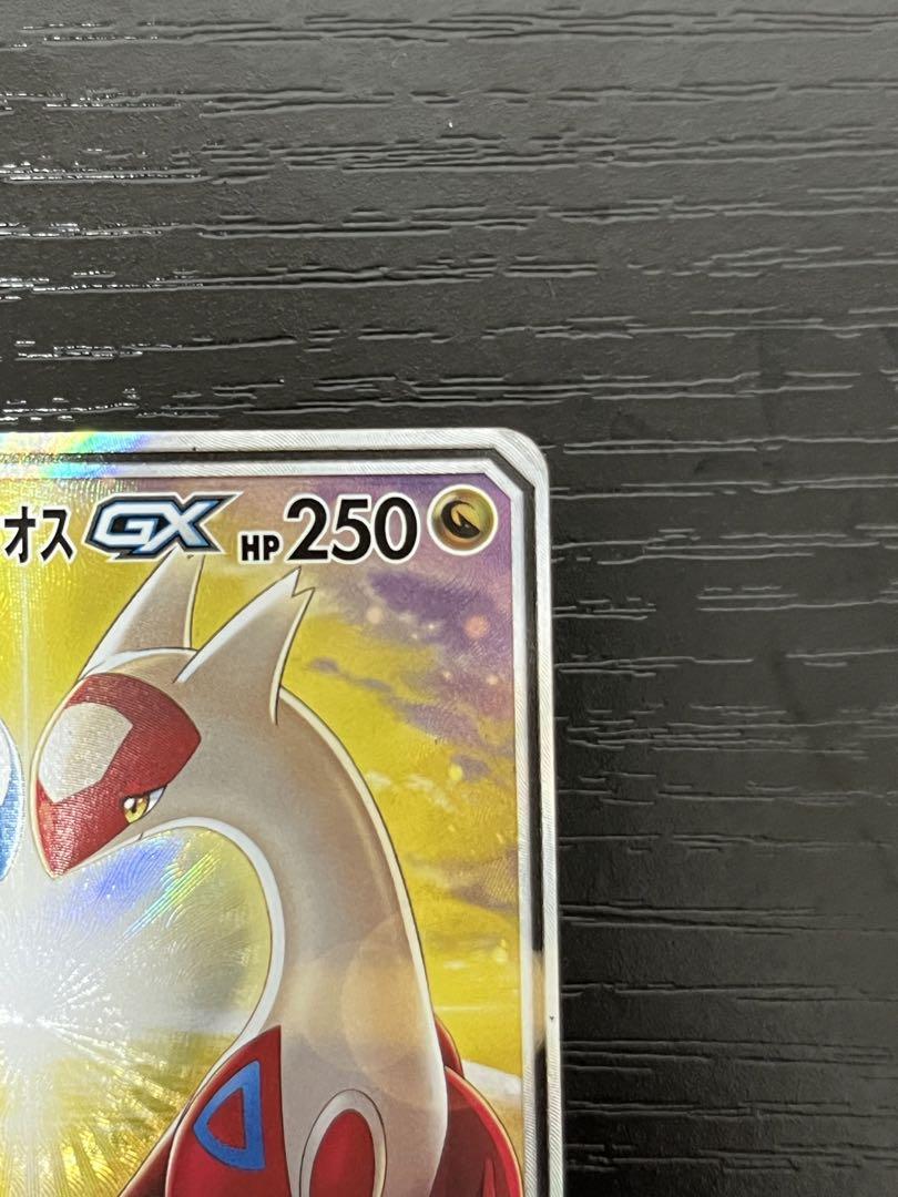 【値下げしてます！！】ポケモンカード ラティオス&ラティアス GX SA ポケモンカード ラティアス＆ラティオスGX SA 美品