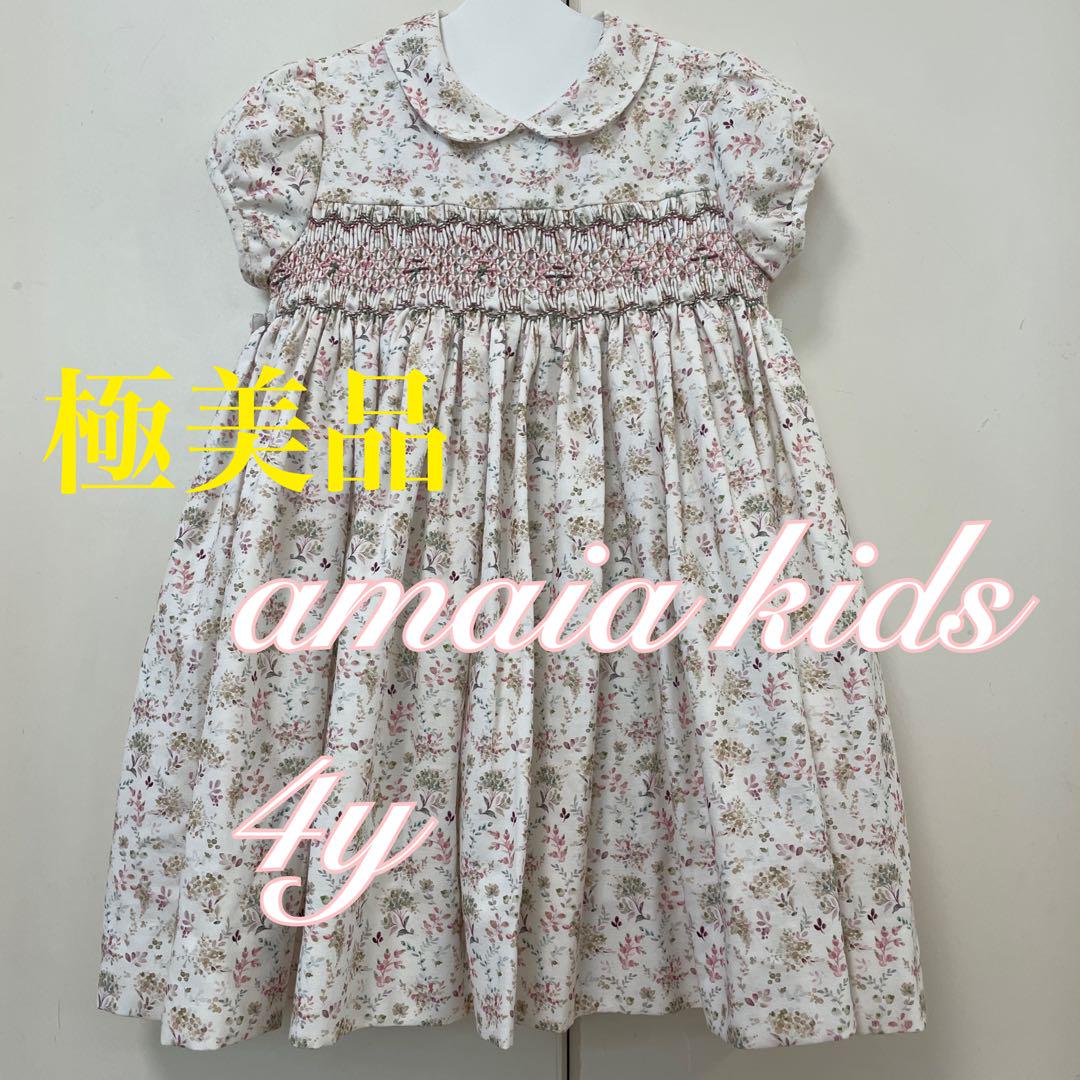 美品❣️アマイア　キッズ　ワンピース　4y/100❤️ボンポワン　サンサカエプチ 美品❣️アマイア キッズ ワンピース 4y/100❤️ボンポワン