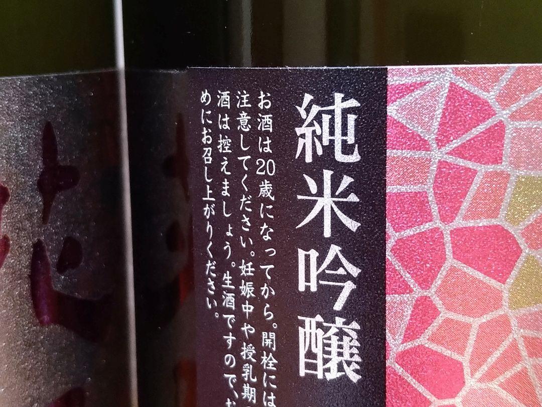 花陽浴!花陽浴!花陽浴!花陽浴!】純米吟醸「備前