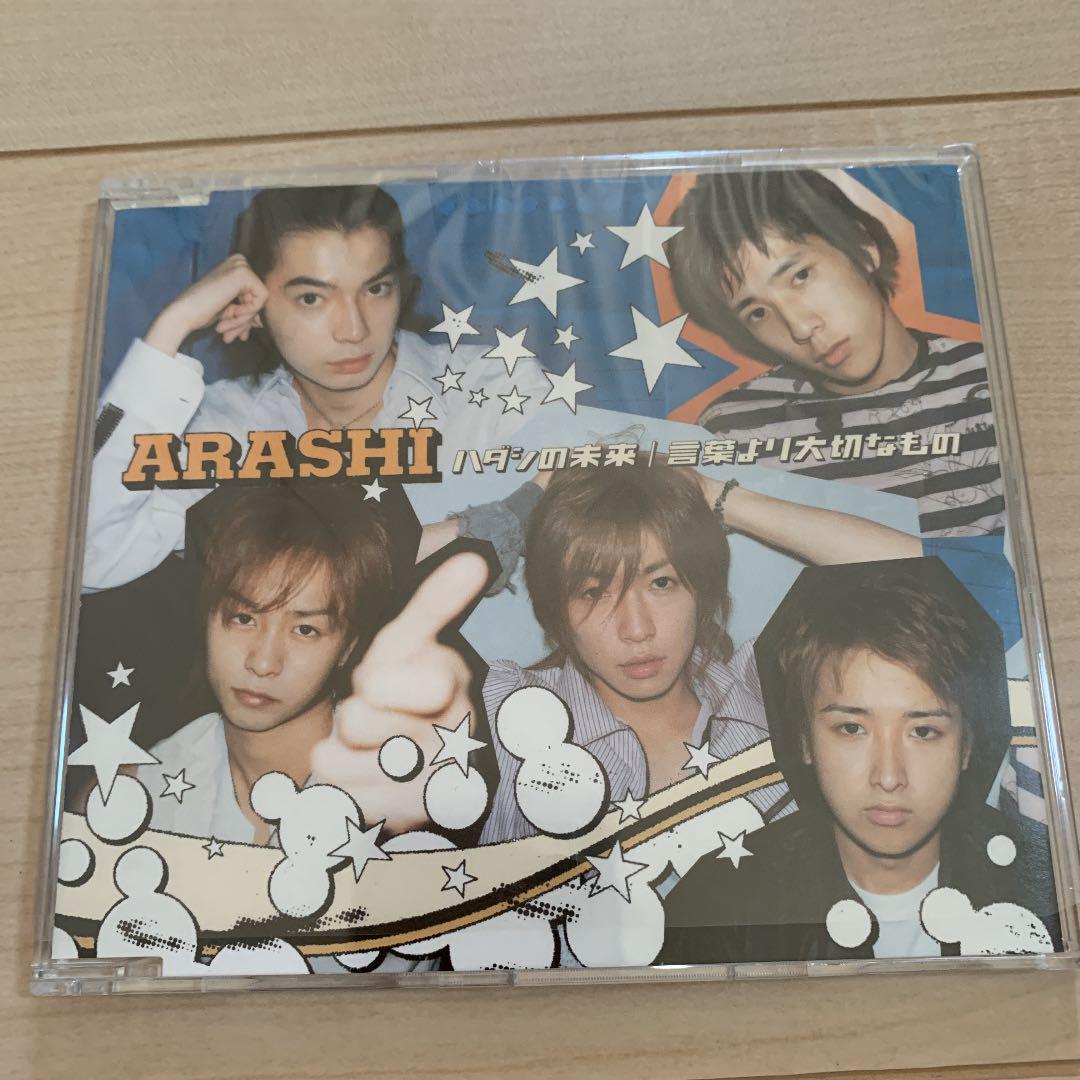 Arashi ハダシの未来 言葉より大切なもの Shop At Mercari From Japan Buyee Bot Online Arashi ハダシの未来 言葉より大切なもの Shop At Mercari From Japan Buyee Bot Online